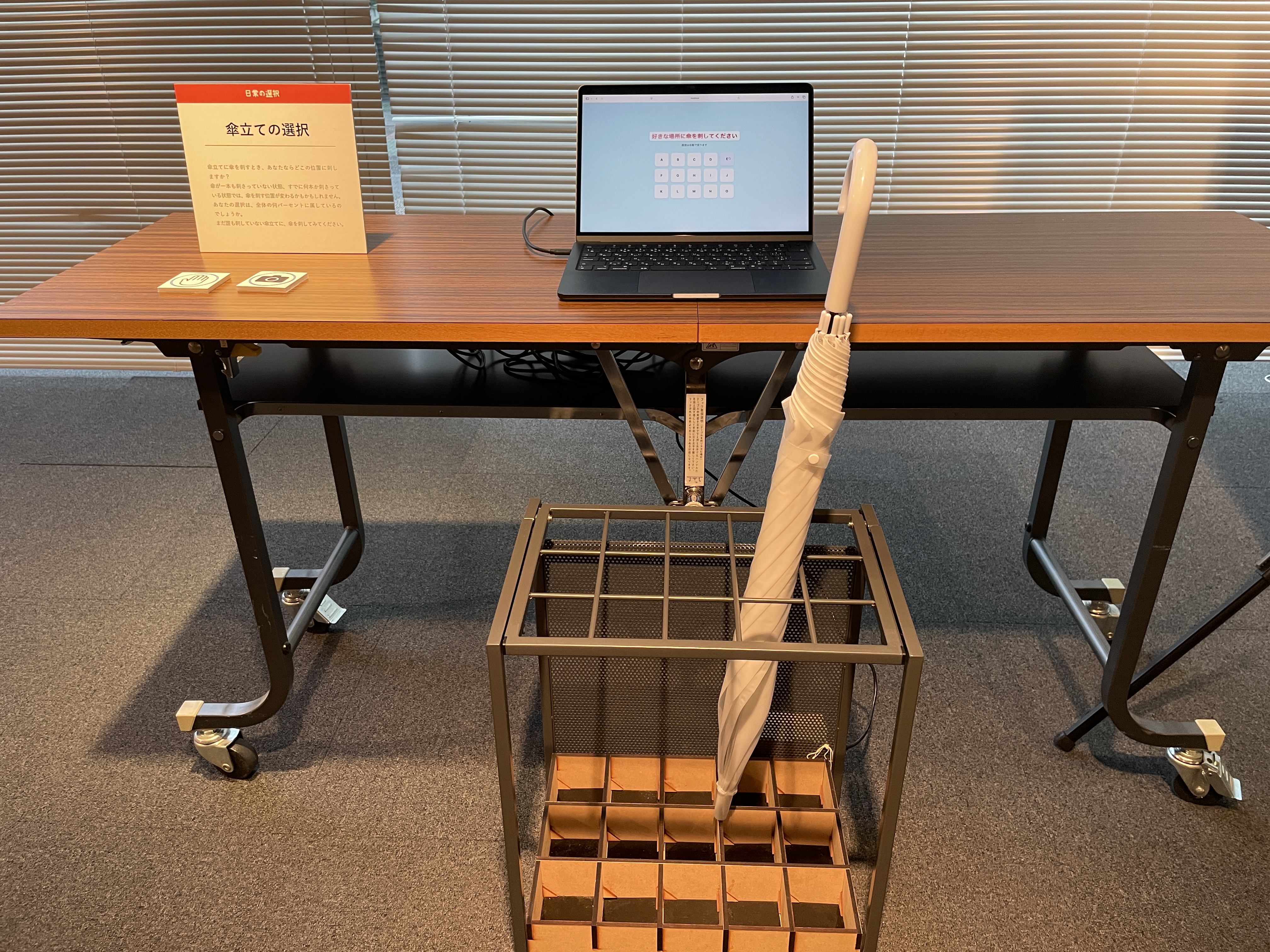 傘立ての設置場所の写真