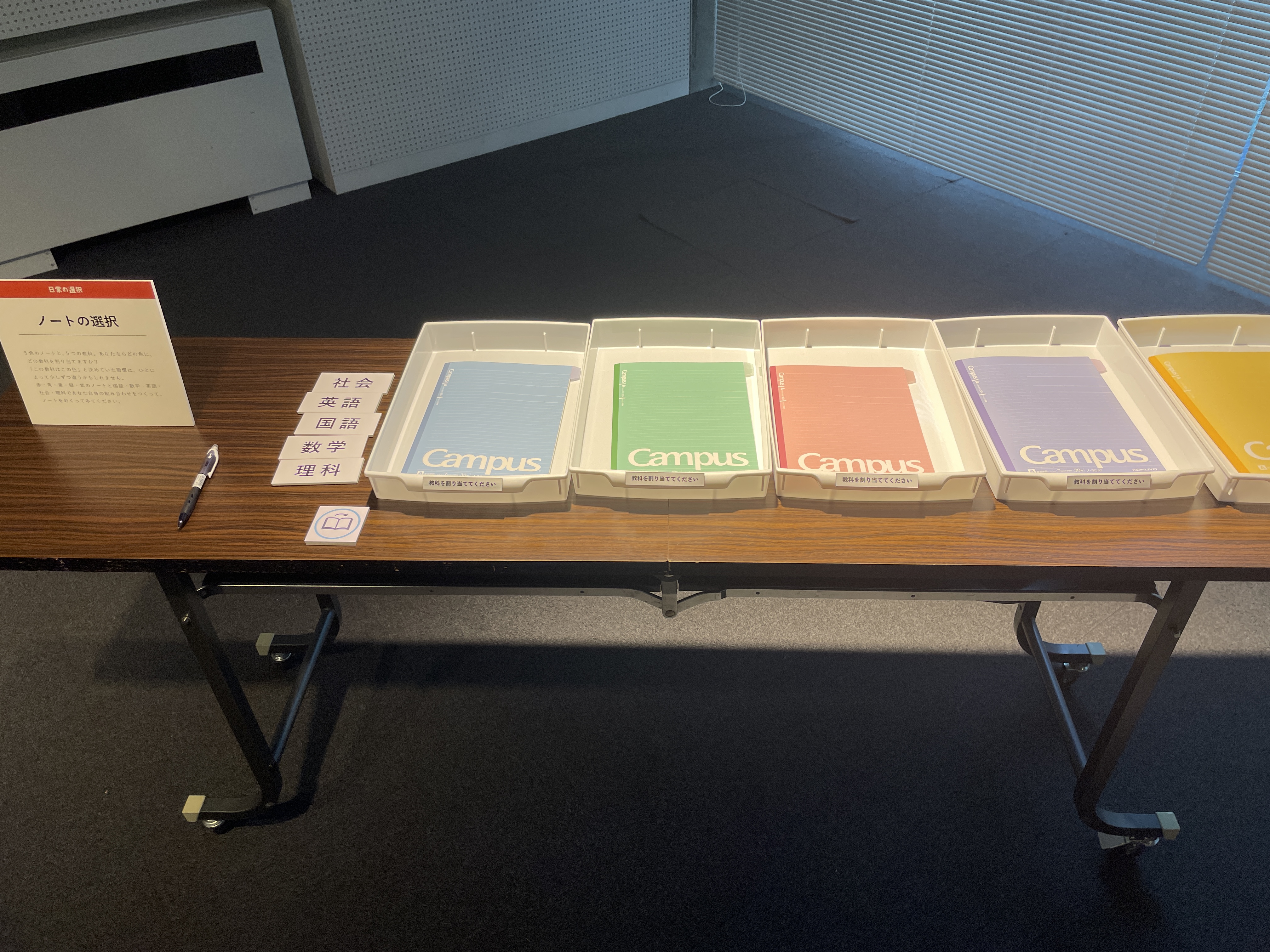 ノートの色の例の写真